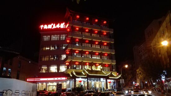 QianDaoHu YuWei Guan